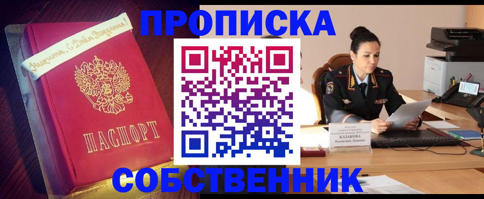 временная регистрация в Грязях