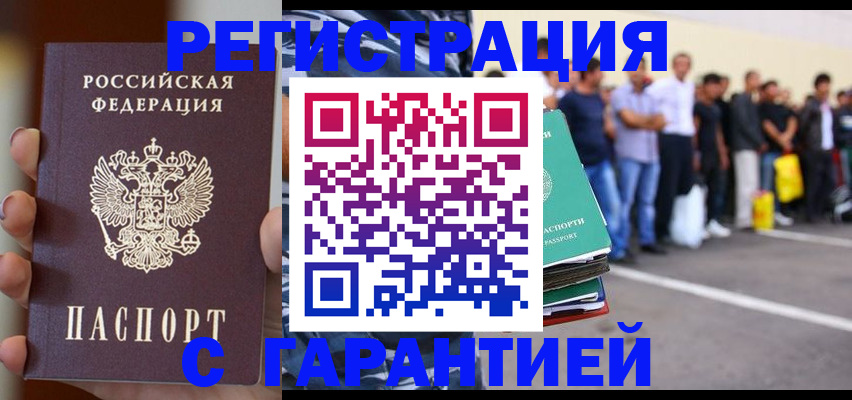 временная регистрация госуслуги в Грязях