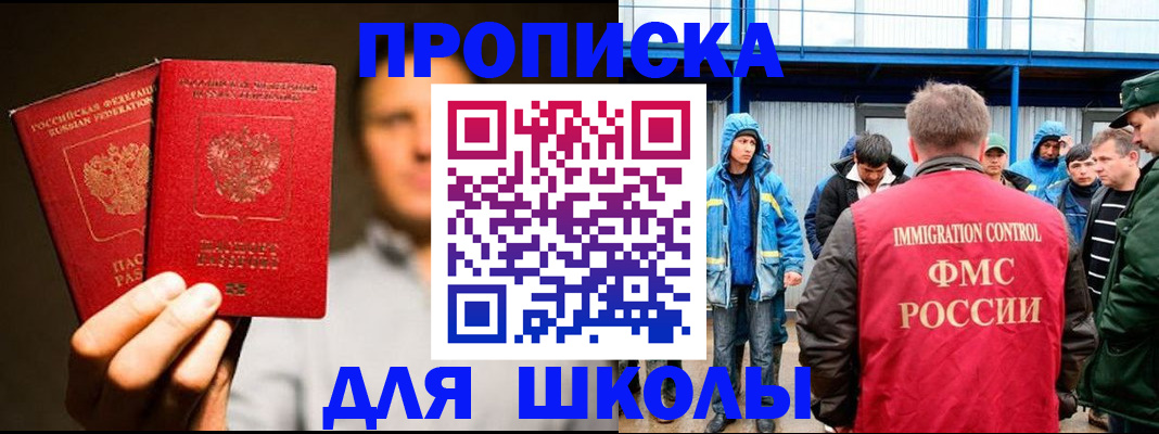 временная регистрация купить в Грязях