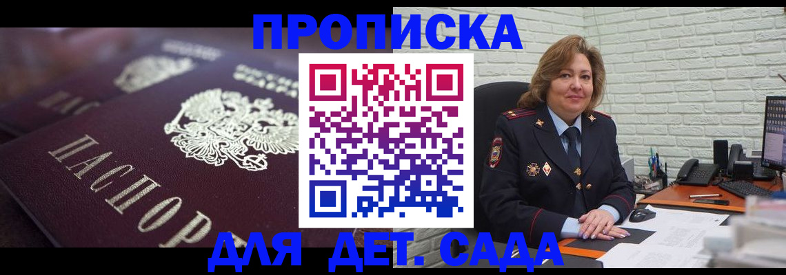 временная регистрация недорого в Грязях