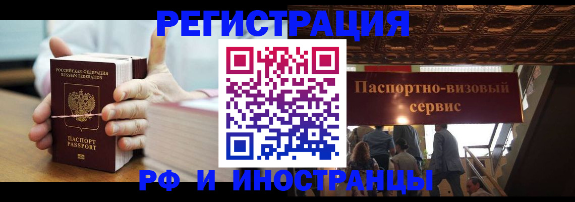 временная регистрация надежно в Грязях