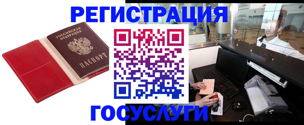 временная регистрация надежно в Грязях