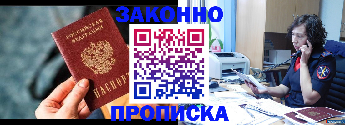 прописка регистрация в Грязях